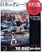 日本の名レース100選 (005) (サンエイムック―AUTO SPORT Archives)