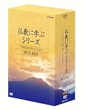 ʩ���˳ؤ֥��꡼�� ~NHK����䤫����֤��~ DVD-BOX