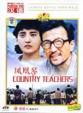Country Teachers [DVD]