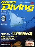 Marine Diving (マリンダイビング) 2009年 02月号 [雑誌]