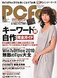 書評 PCfan (ピーシーファン) 2010年 09月号 [雑誌] by hamachobi