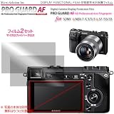 防指紋性保護光沢フィルム・プロガードＡＦ for SONY α NEX-7/5N/C3/5/3 α 57/55/33 / DCDPF-PGSONEX