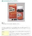 柿渋サプリ