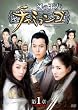 ���̉����`���~�����S&nbsp;DVD-BOX&nbsp;��P��
