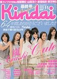 Kindai (キンダイ) 2009年 11月号 [雑誌]