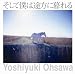 そして僕は途方に暮れる(25th ver.)