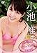 小池唯 PINK BREEZE in HAWAII [DVD]