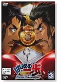 �͂��߂̈�� New Challenger VOL.3 [DVD]�̃C���[�W���g�傷��