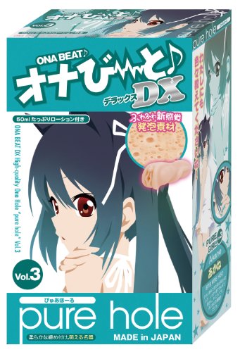 オナびーと DX vol.3 あかね