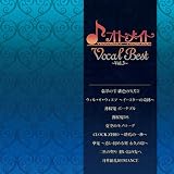 オトメイトVocal Best～Vol.3～
