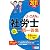 2011年版 U-CANの社労士 これだけ!一問一答集 (ユーキャンの資格試験シリーズ)