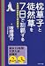 枕草子と徒然草を7日で制覇する