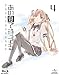: あの夏で待ってる 4 (初回限定版) [Blu-ray]