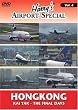 Harry's Airport Special Kai Tak Vol. 4