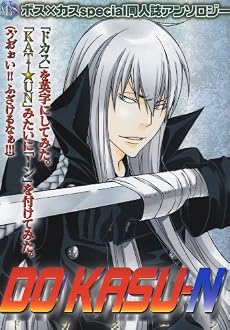 DOKASU-N (K-Book Selection)