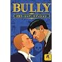 Bully(�u���[) �X�J���[�V�b�v�E�G�f�B�V�����y���{��Łz