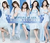 僕らが生きる MY ASIA