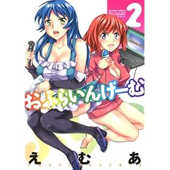 ���ӂ炢�񂰁[�� 2 (�A�N�V�����R�~�b�N�X)
