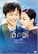 ���̍� [DVD]