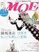 MOE (モエ) 2012年 06月号 [雑誌]