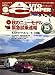 AUTO CAMPER (オートキャンパー) 2008年 11月号 [雑誌]