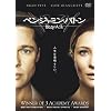 �x���W���~���E�o�g�� ����Ȑl�� [DVD]