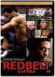 ���b�h�x���g �����炯�̃t�@�C�^�[ �R���N�^�[�Y�E�G�f�B�V���� [DVD]