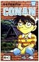 Detektiv Conan 56