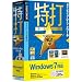 ����PLUS Windows7�Ή���