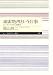 地雷処理という仕事 カンボジアの村の復興記 (ちくまプリマー新書)