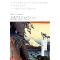 NHK�g���b�h�W���p��BOOK �ӂ邳�ƃW���p�� Vol. 1