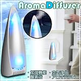 超音波霧化マイナスイオン★アロマディフューザー白★【パールホワイト】アロマミスト芳香/空気清浄機 花粉症に　アロマポット