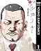 マンホール 新装版 上 (ヤングジャンプコミックスDIGITAL)