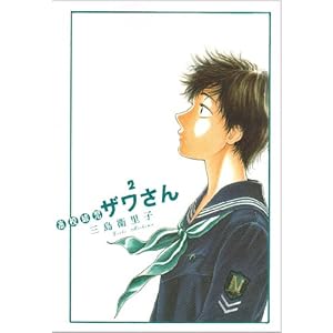 ���Z���� �U������ 2 (BIG SPIRITS COMICS SPECIAL)