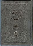 Rubaiyat of Omar Khayyam Pocket Edition
