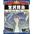 週刊 マンガ世界の偉人 2012年 4/29号 [分冊百科]