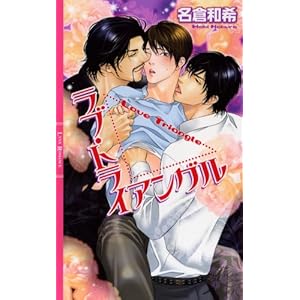 ���u�E�g���C�A���O�� (�����N�X���}���X)