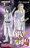 銀魂―ぎんたま― 42 (ジャンプコミックス)