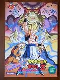 映画パンフレット　　'95春東映アニメフェア　ドラゴンボールZ 復活のフュージョン!!悟空とベジータ／スラムダンク 湘北最大の危機!燃えろ桜木花道／ママレード・ボーイ　発行所:東映（株）映像事業部（A4版）1995年発行