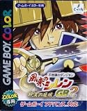 風来のシレンGB 2 ~ 砂漠の魔城 ~