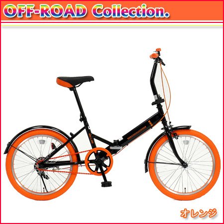 オフロード コレクション 20インチ折りたたみ自転車 ニューカラー オレンジ GFD-20