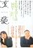 文藝 2012年 02月号 [雑誌]