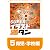 SUPERイラスト満タン 05 育児・学校編 ダウンロード版 [ダウンロード]
