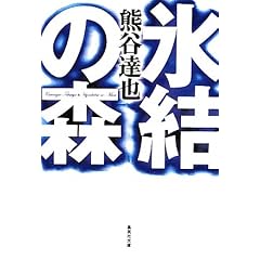 �X���̐X (�W�p�Е���)