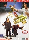 My Rebellious Son - (SHAW BROTHERS) (THAI EDITION)