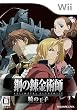 �|�̘B���p�t FULLMETAL ALCHEMIST -�ł̉��q-