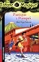 La Cabane Magique, Tome 8 : Panique � Pomp�i