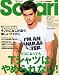 Safari (サファリ) 2012年 06月号 [雑誌]
