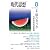 現代思想2011年8月号　特集=痛むカラダ　当事者研究最前線