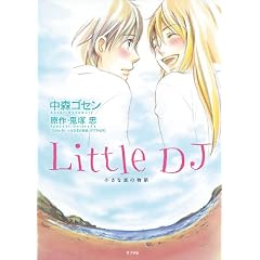 Little DJ�\�����ȗ��̕���